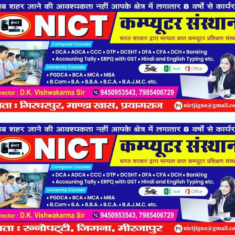 nict Computer Institute (@EducationNict) / X